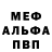 APVP мука Dan Bezrukov