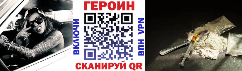 ГЕРОИН Heroin Кяхта