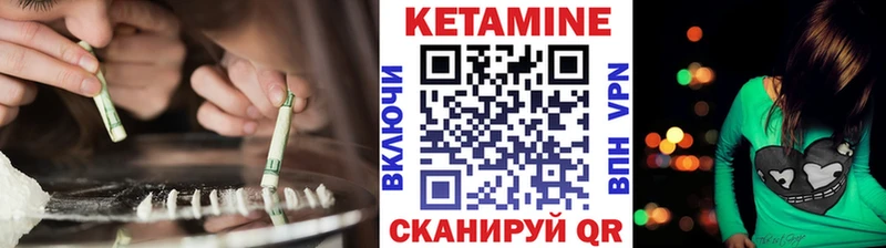 КЕТАМИН VHQ  купить закладку  Кяхта 