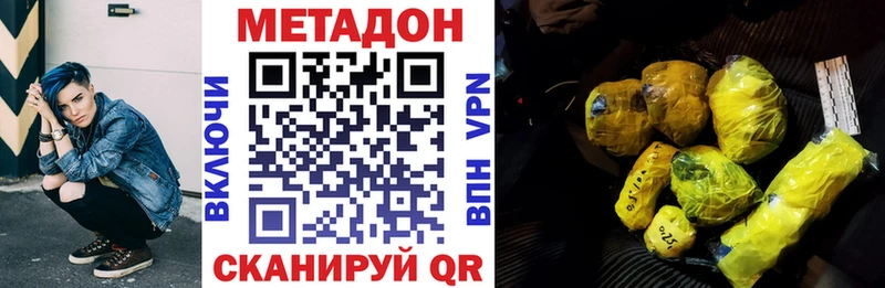МЕТАДОН мёд  где купить наркотик  Кяхта 